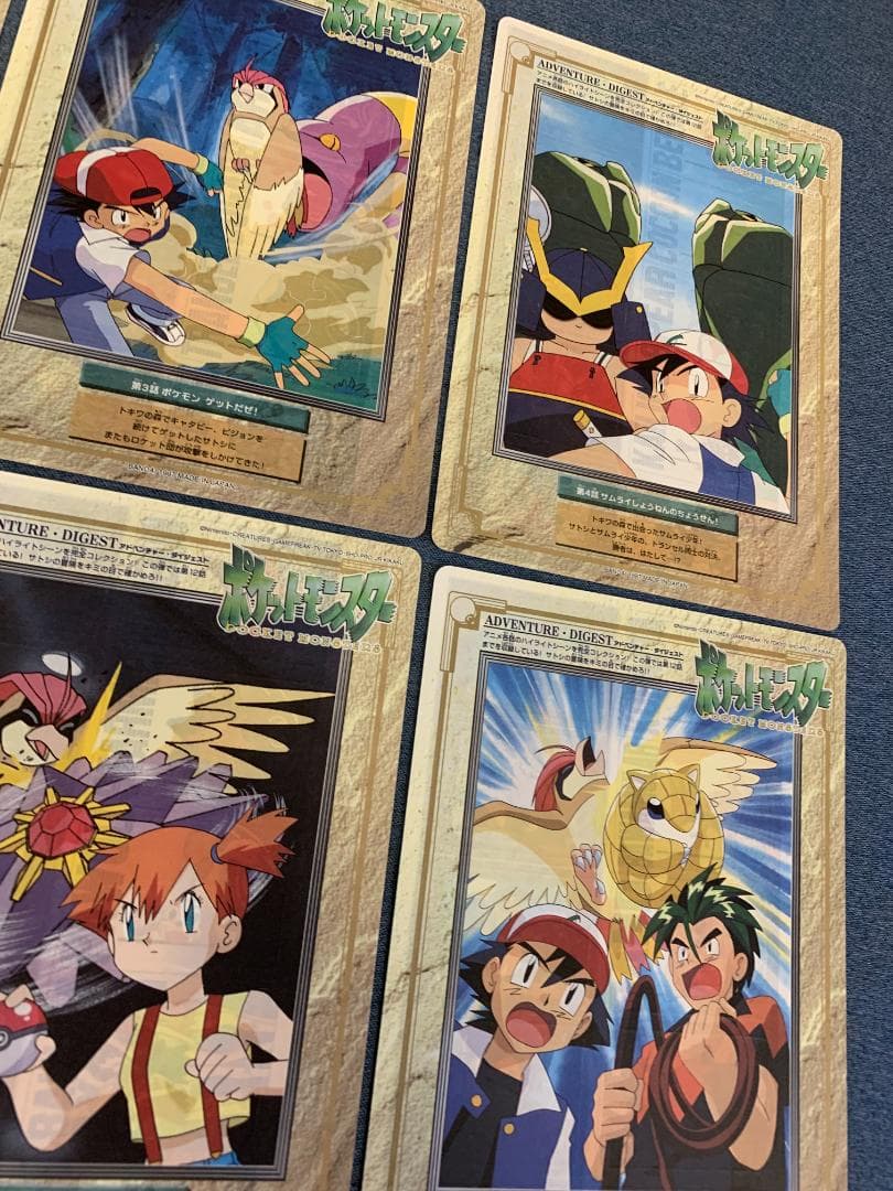 ジャンボカードダス