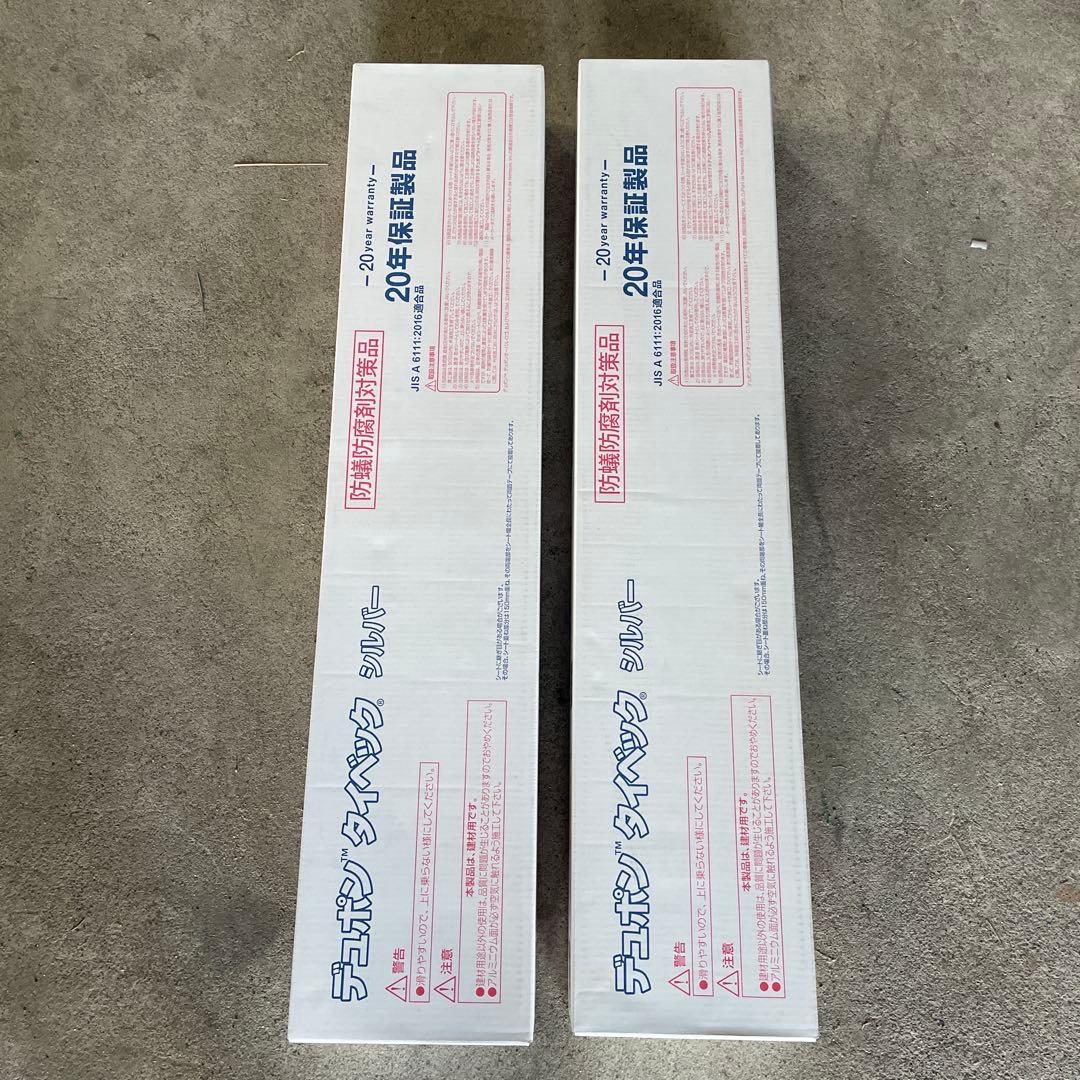 防水 透湿シート 1000mm×50m 2本入り目立った傷や汚れなし