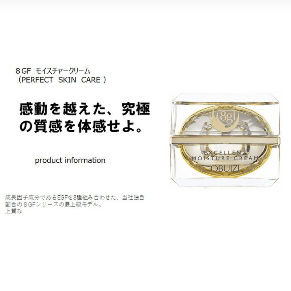 OBUIZI 8GF モイスチャークリーム 50g 保湿クリーム : プライス