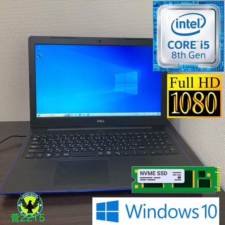 第10世代i5 Dell lnspiron 3593 Win10 SSD smcint.com