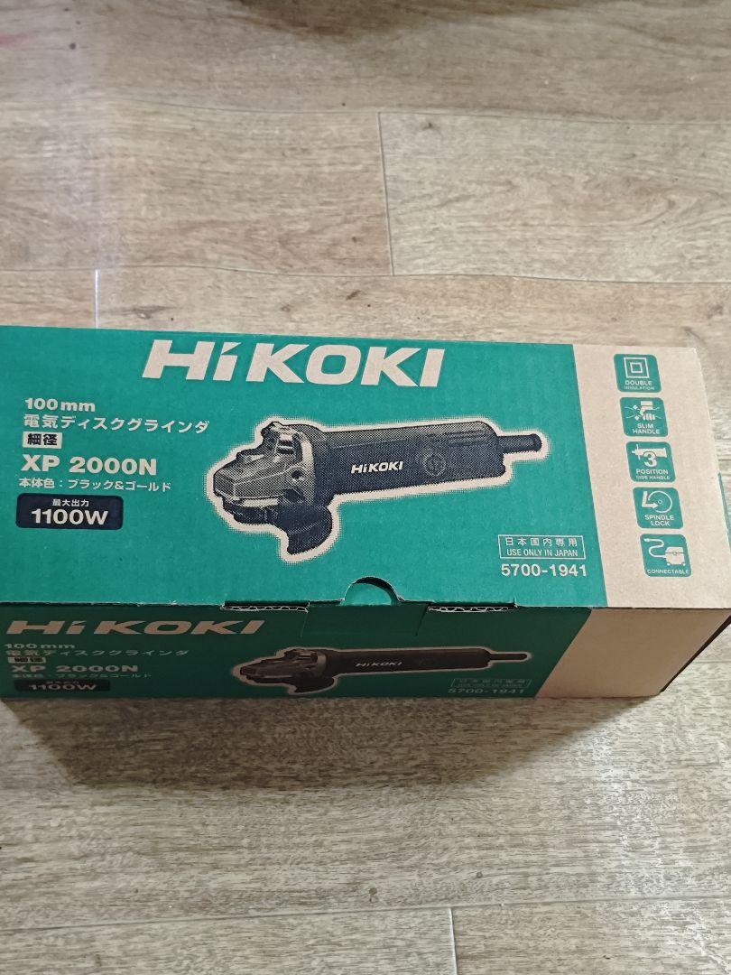 HIKOKI XP 2000N 7,560円