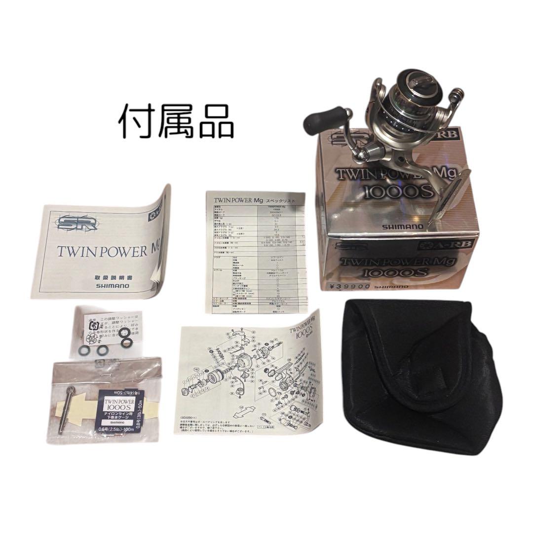 06ツインパワーMg1000S 新品未使用品