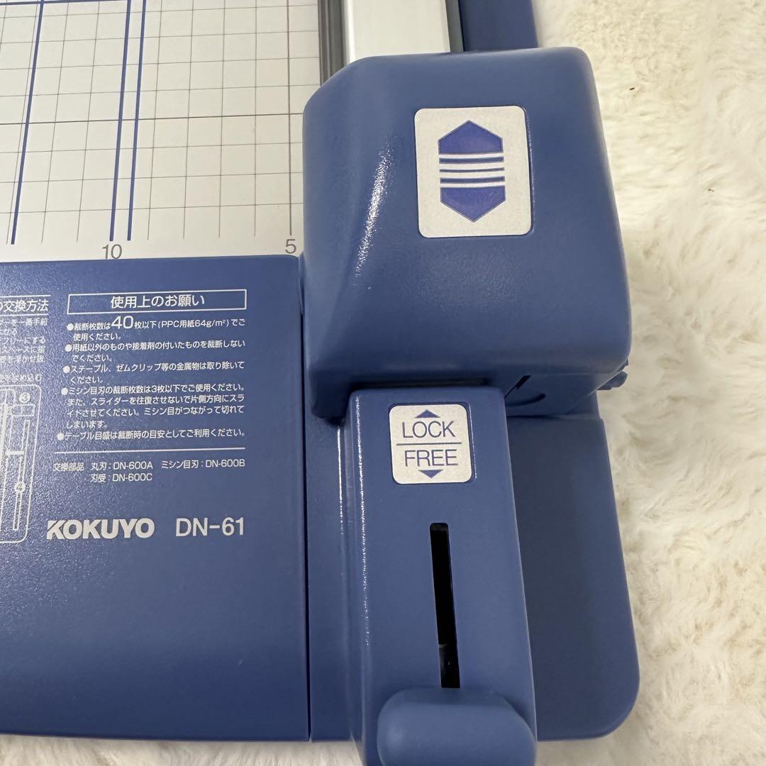 【美品】コクヨ A3対応 40枚断裁 ペーパーカッター 裁断機 DN-61N
