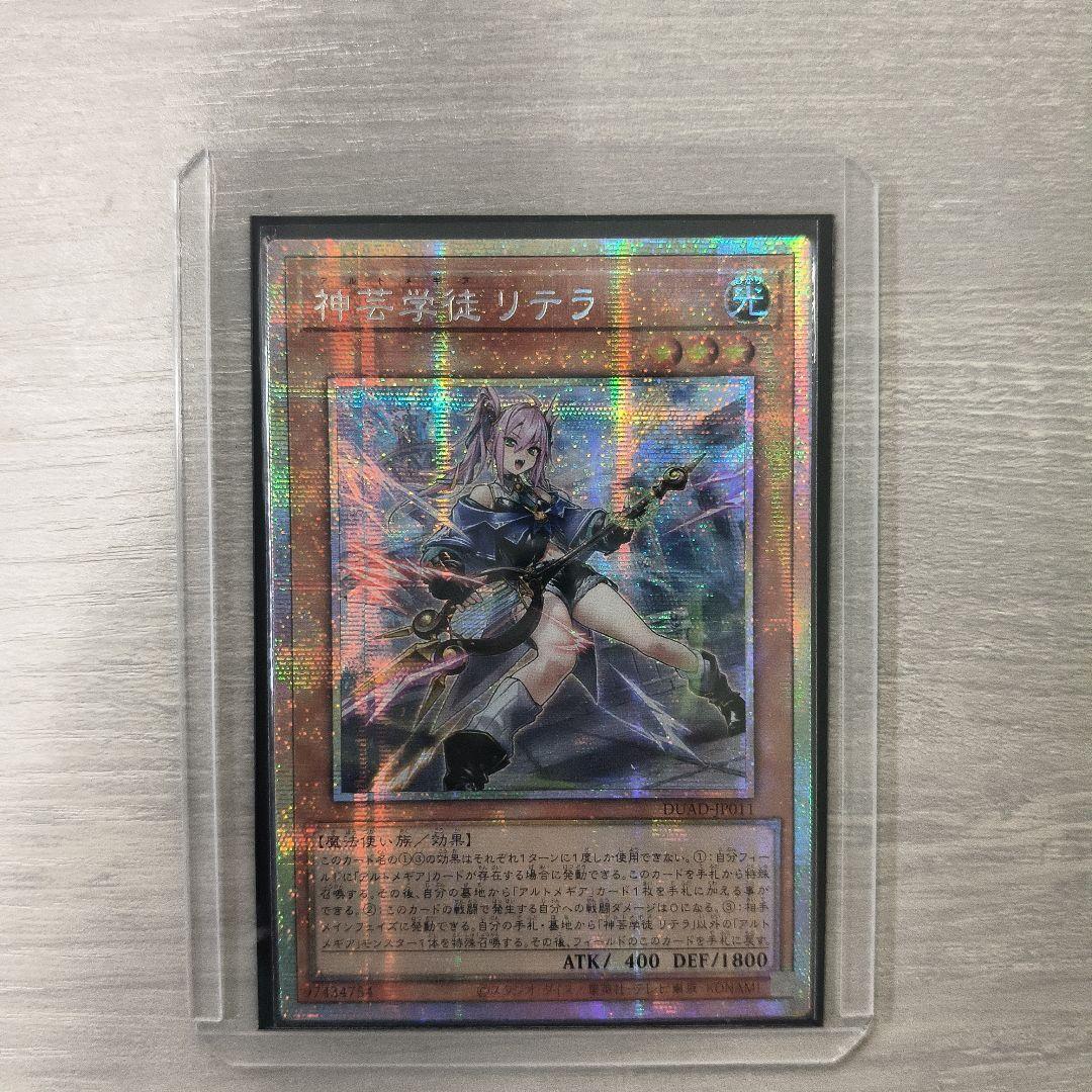遊戯王　遊戯王 神芸学徒リテラ プリズマティックレア1枚 アジア版 遊戯王 遊戯王 神芸学徒リテラ プリズマティックレア1枚 アジア