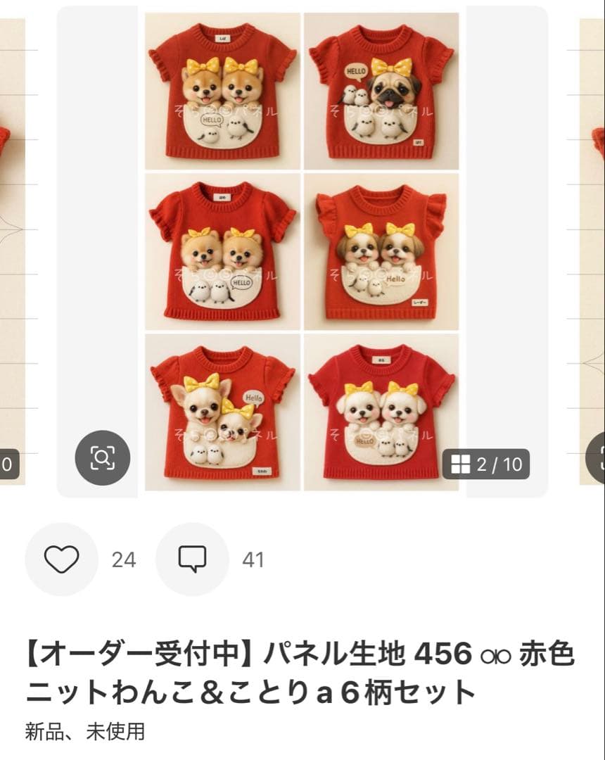 ラピスラズリ様専用【オリジナル】パネル生地 15点+1点