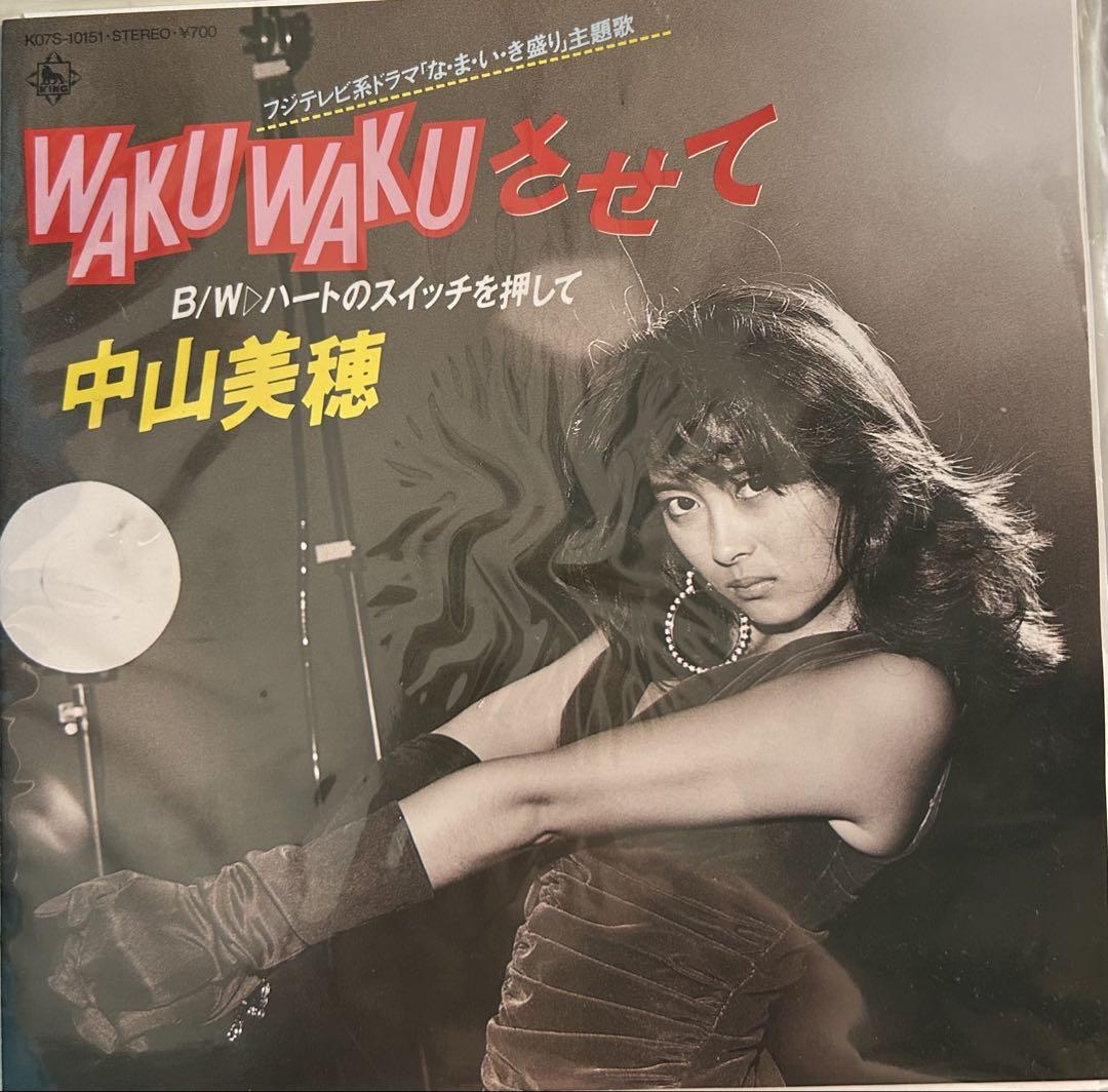 Amazon.co.jp: obkEP中山美穂 - WAKU WAKUさせて 8th 松本隆筒美