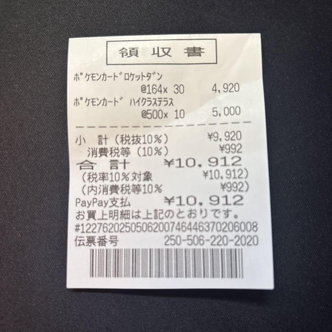 ポケモンカード テラスタルフェスex 未開封BOX シュリンク付き 1BOX