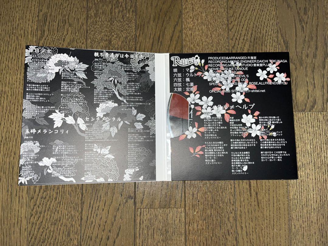R指定 裏映像盤。 1000枚限定 DVD マモ 生憎の雨 廃盤 初回限定盤