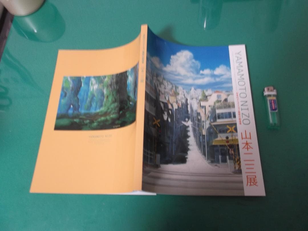 メルカリ 出m2359 日本のアニメーション美術の創造者 山本二三展 アート エンタメ 1 500 中古や未使用のフリマ