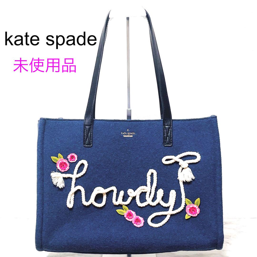 ♡激カワ♡ kate spade ケイトスペード フェルト トートバッグ 未使用
