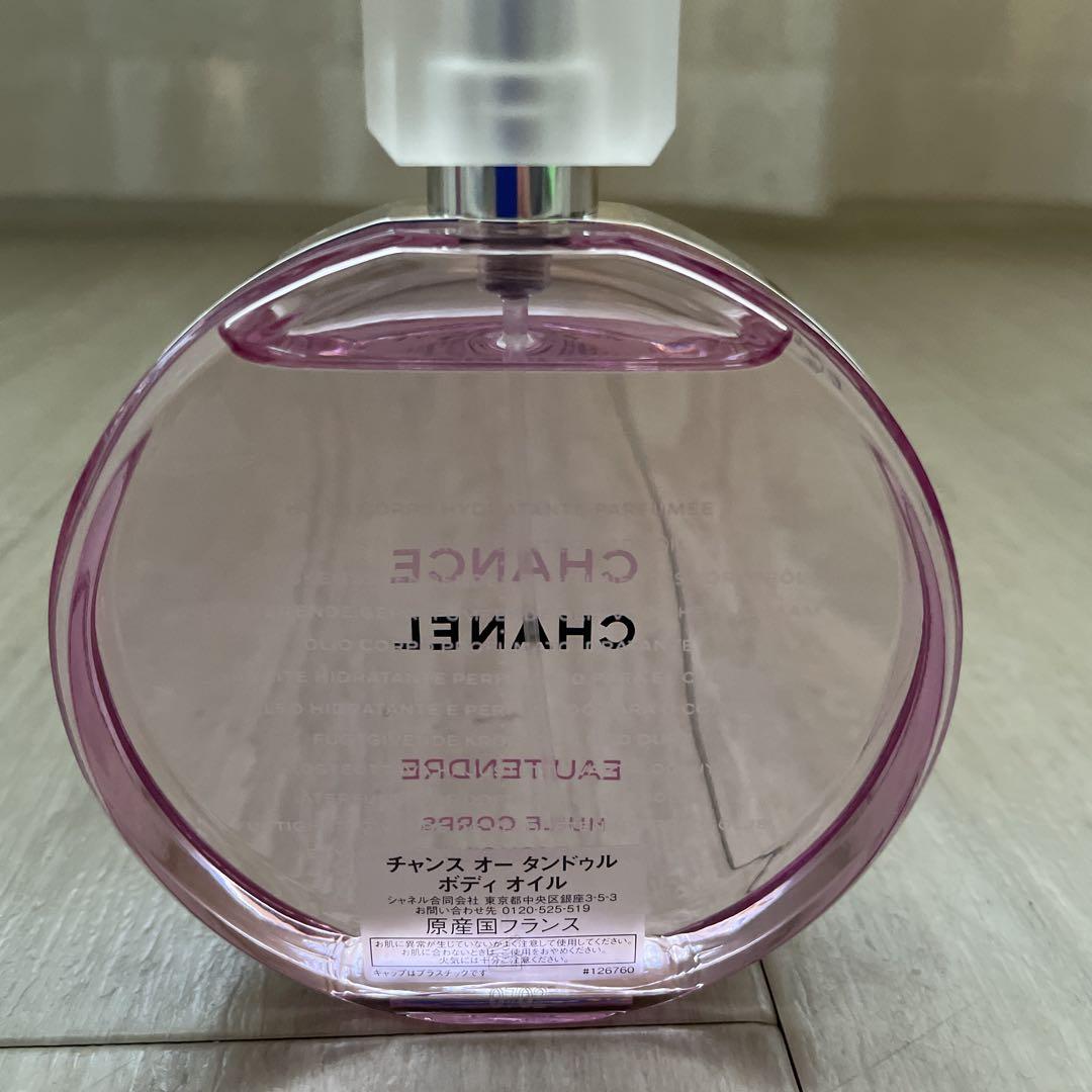 【美品】CHANELチャンスオータンドゥルボディオイル