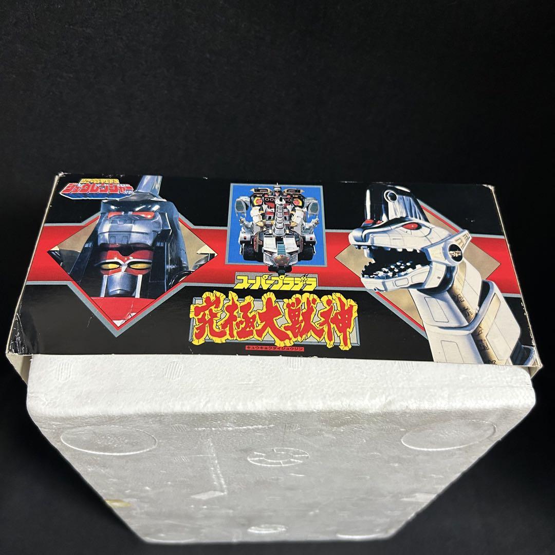 ジュウレンジャー スーパープラデラ