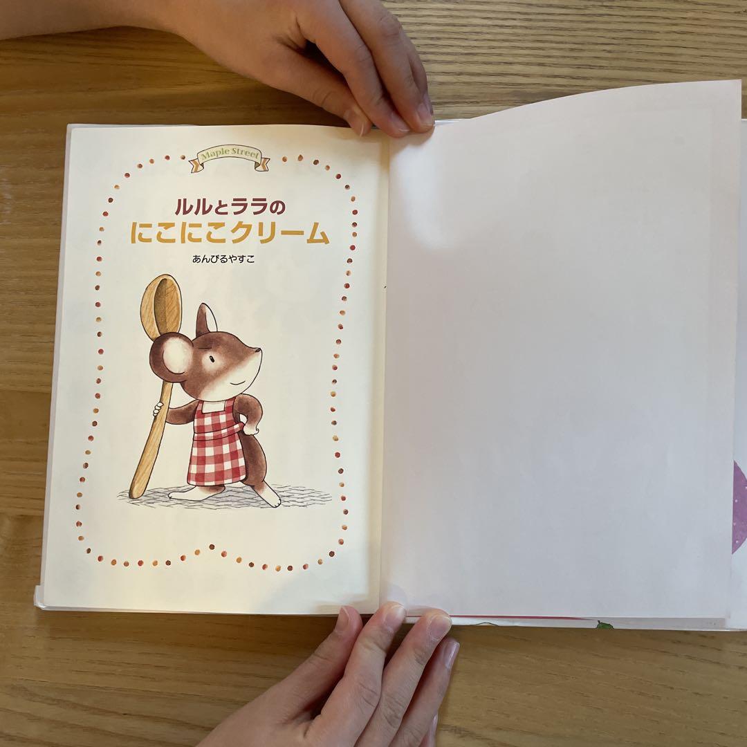 ルルララ 絵本セット 3冊 - メルカリ