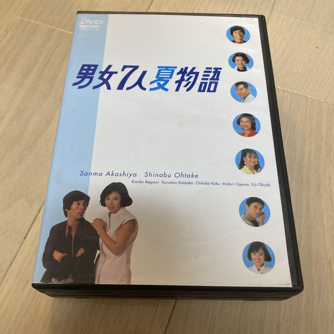男女7人夏物語 DVD-BOX〈4枚組〉