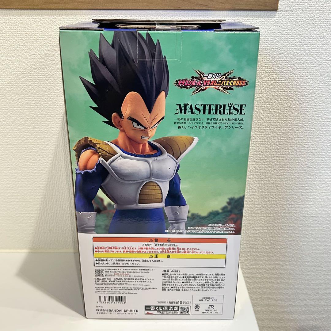 一番くじ ドラゴンボール VSオムニバスCROSS D賞 ベジータ