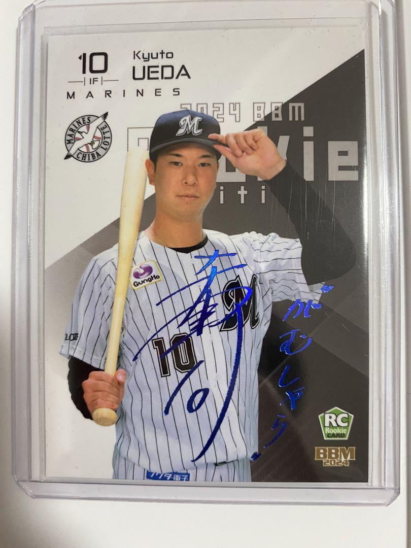 上田希由翔シークレット ルーキーカード 25シリ
