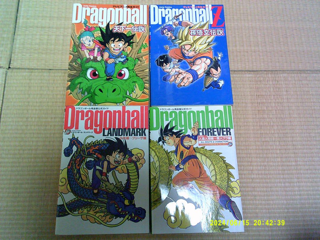 超特価激安 ドラゴンボール 全巻セット（全42巻） 八文字屋