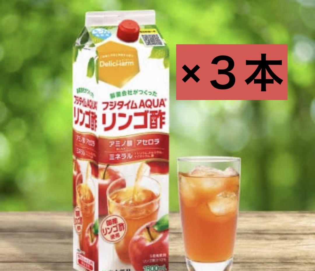 富士薬品　フジタイムアクア1800ml×３本