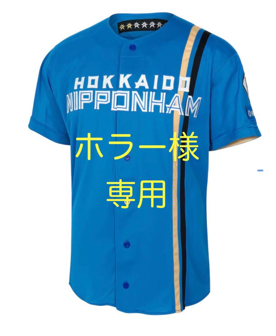 【新品】北海道日本ハムファイターズ 新庄監督のプロコレクション ユニフォーム