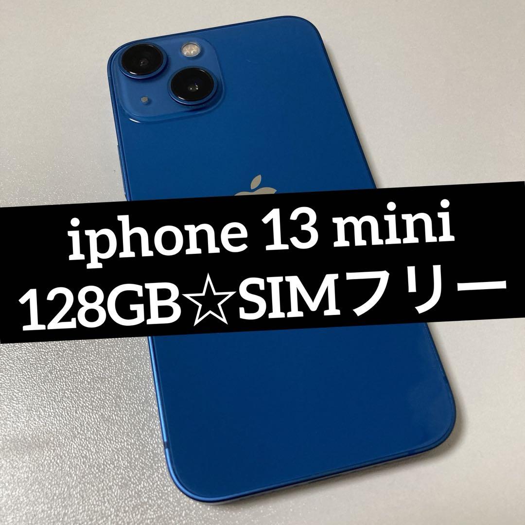 iphone 13 mini 128GB SIMフリー c77