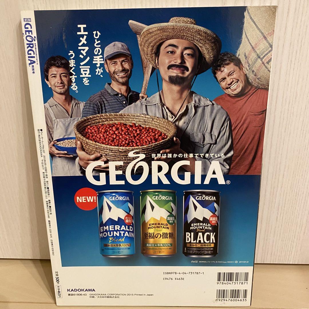 【送料無料】山田孝之さん掲載ページ（ポスターサイズ）#54852 送料無料】山田孝之さん掲載ページ（ポスターサイズ）#54852