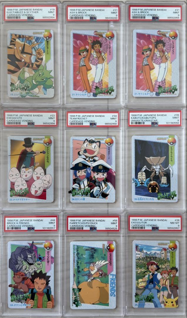 PSA9 ポケモンカード アニメコレクション まとめ売り