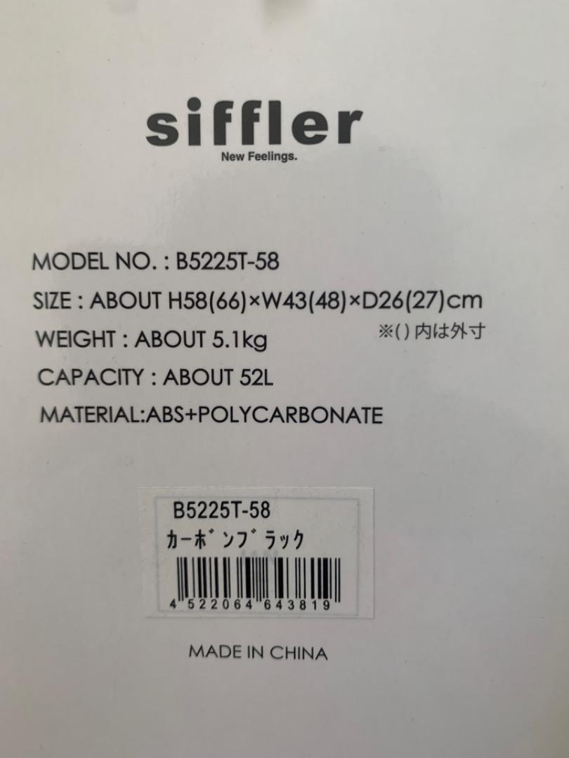 Siffler スーツケース　52l 未使用