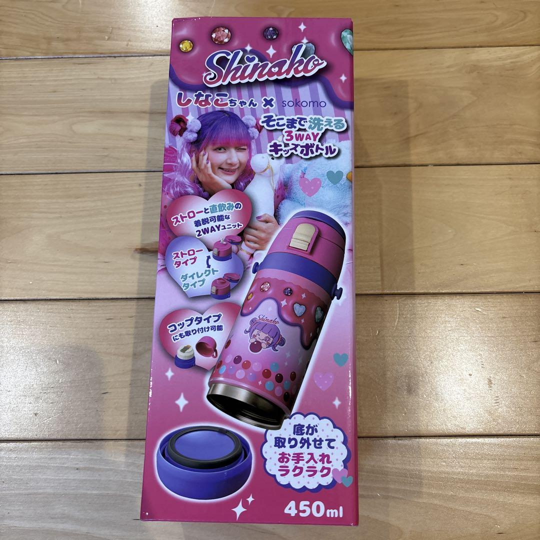 しなこちゃん × sokomo 水筒 450ml - メルカリ