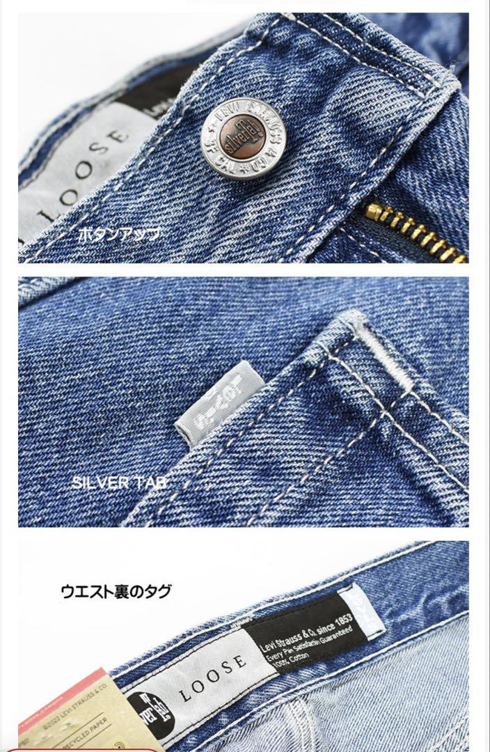 Levi's/リーバイス SILVERTAB ルーズカーゴパンツ
