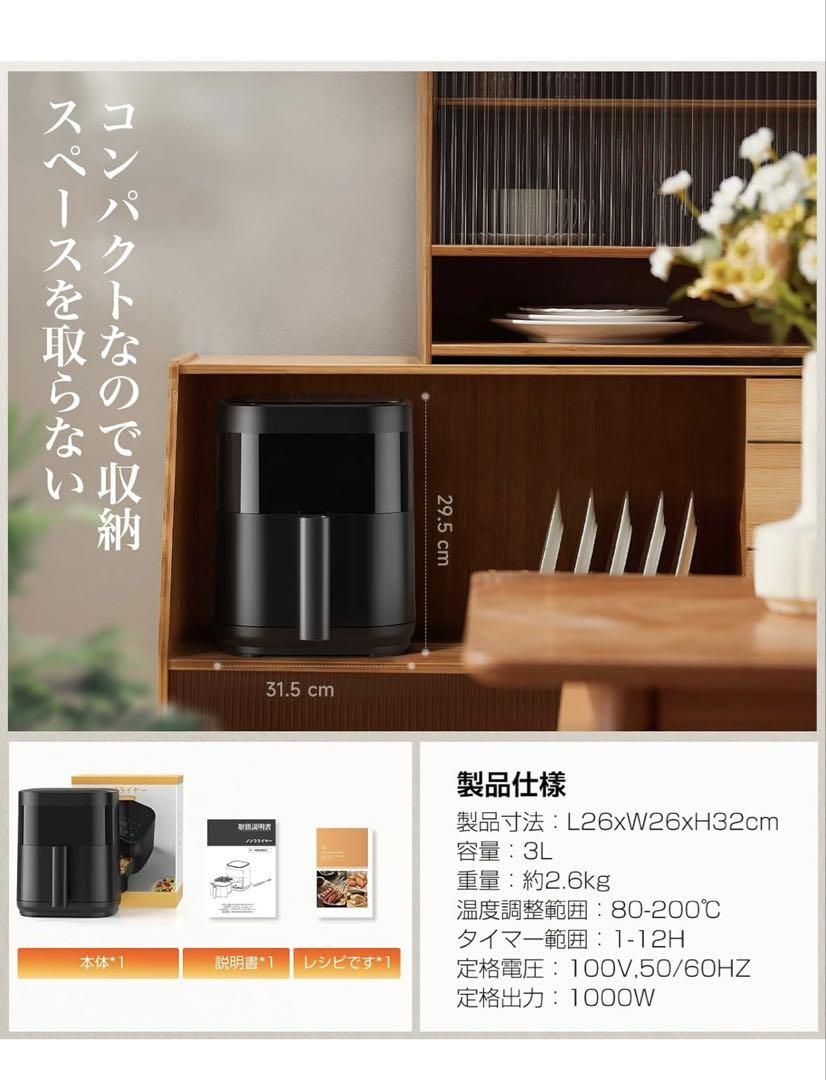 【新品未使用品】ノンフライヤー