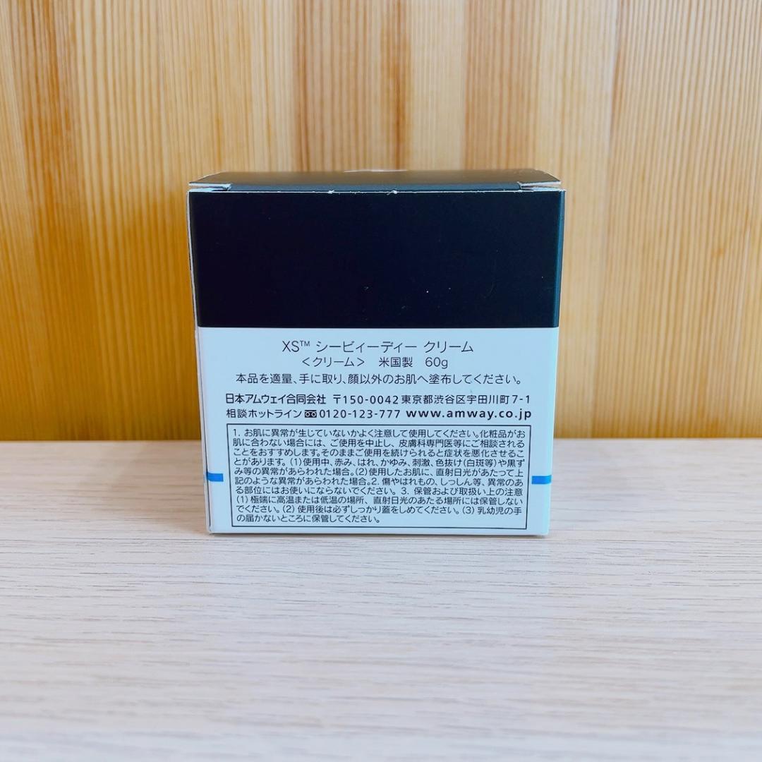 61%以上節約 アムウェイ シービィーディー クリーム i9tmg.com.br