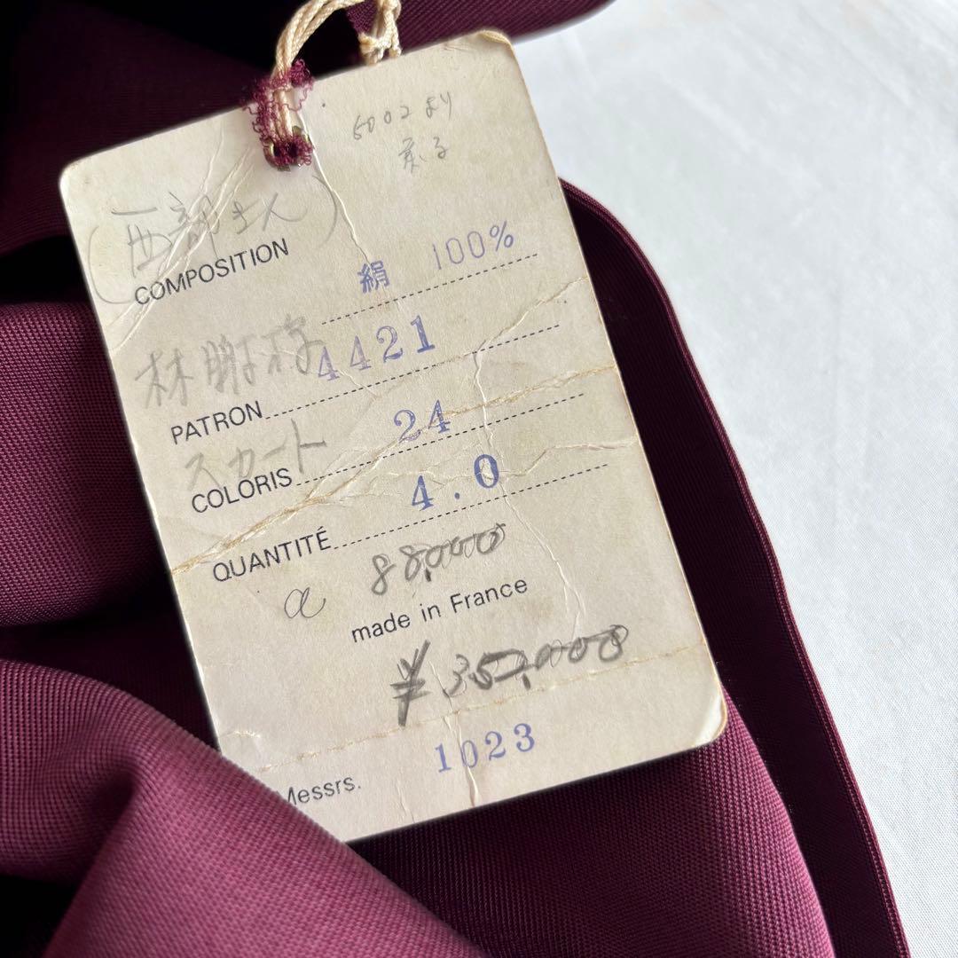 RACINE/ラシーヌ フランス製 ヴィンテージニット デッドストック RACINE/ラシーヌ フランス製 ヴィンテージニット デッドストック