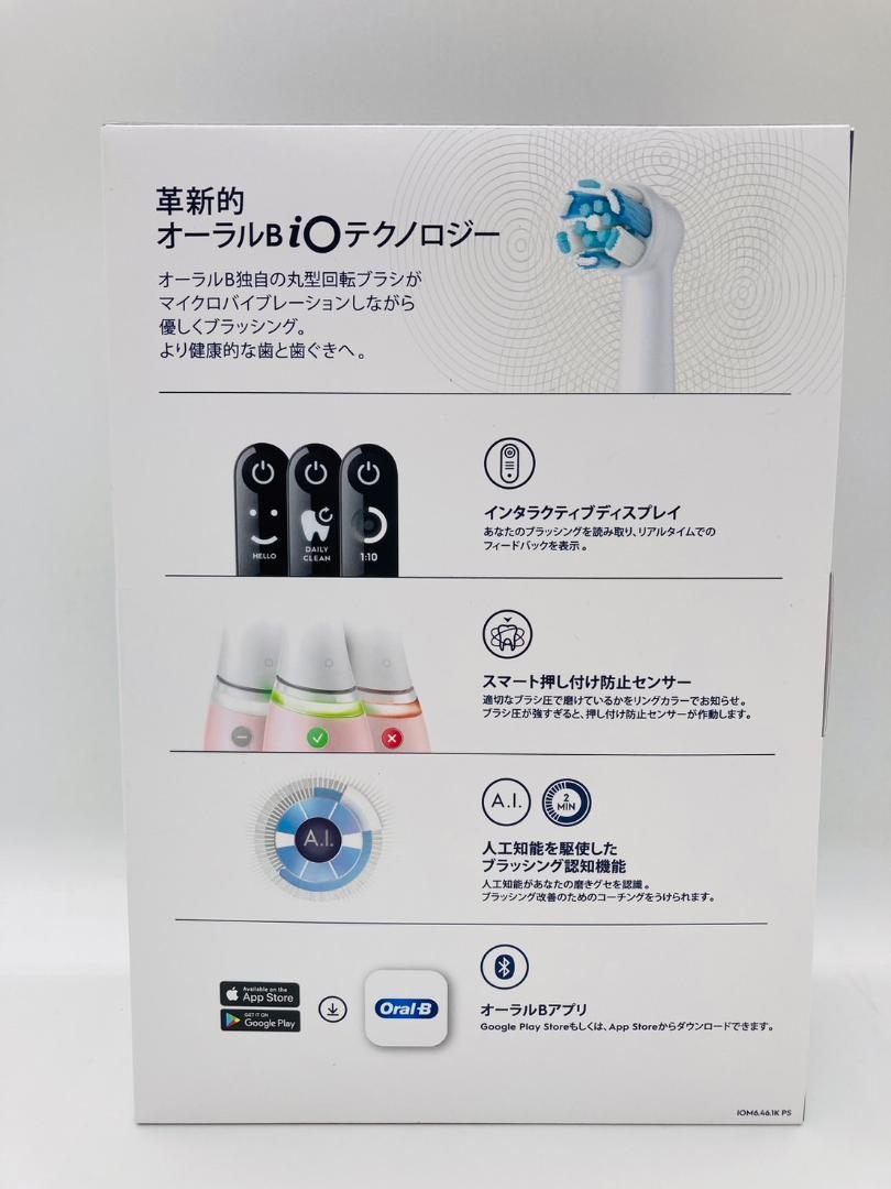 【新品】ブラウン オーラルB iOシリーズ6 最新AI搭載モデル