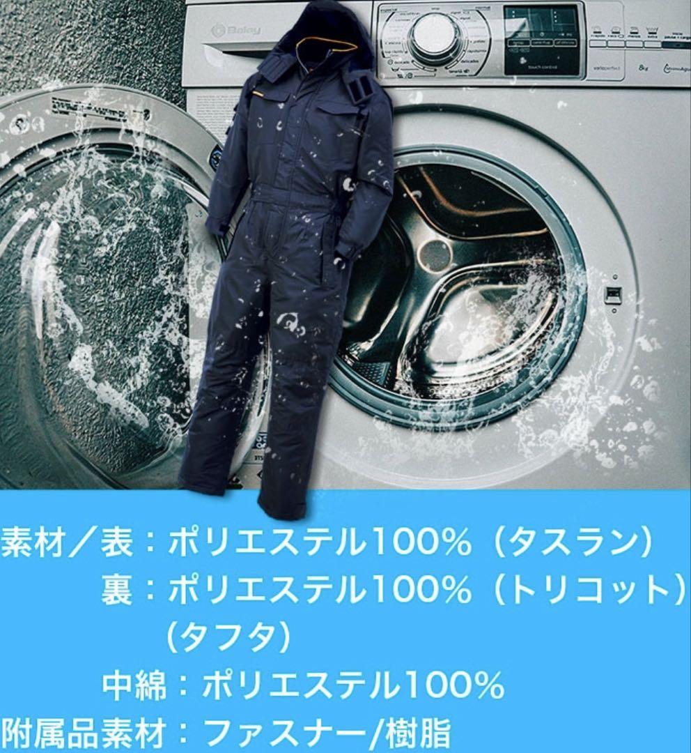 【訳あり】防寒ツナギ ネイビー　3L