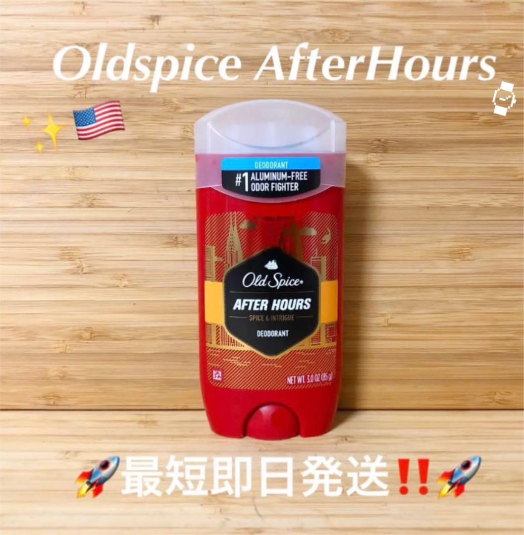 ⭐️Oldspice オールドスパイス アフターアワーズ アルミニウムフリー⭐️ - メルカリ ⭐️Oldspice オールドスパイス アフターアワーズ アルミニウムフリー⭐️ - メルカリ