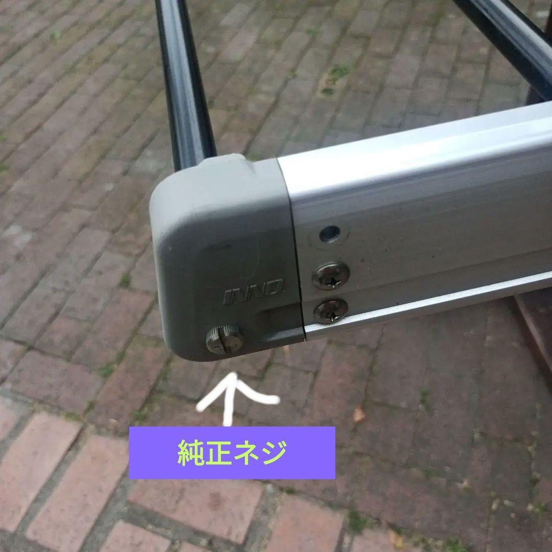inno ルーフキャリア IN557アルミ製