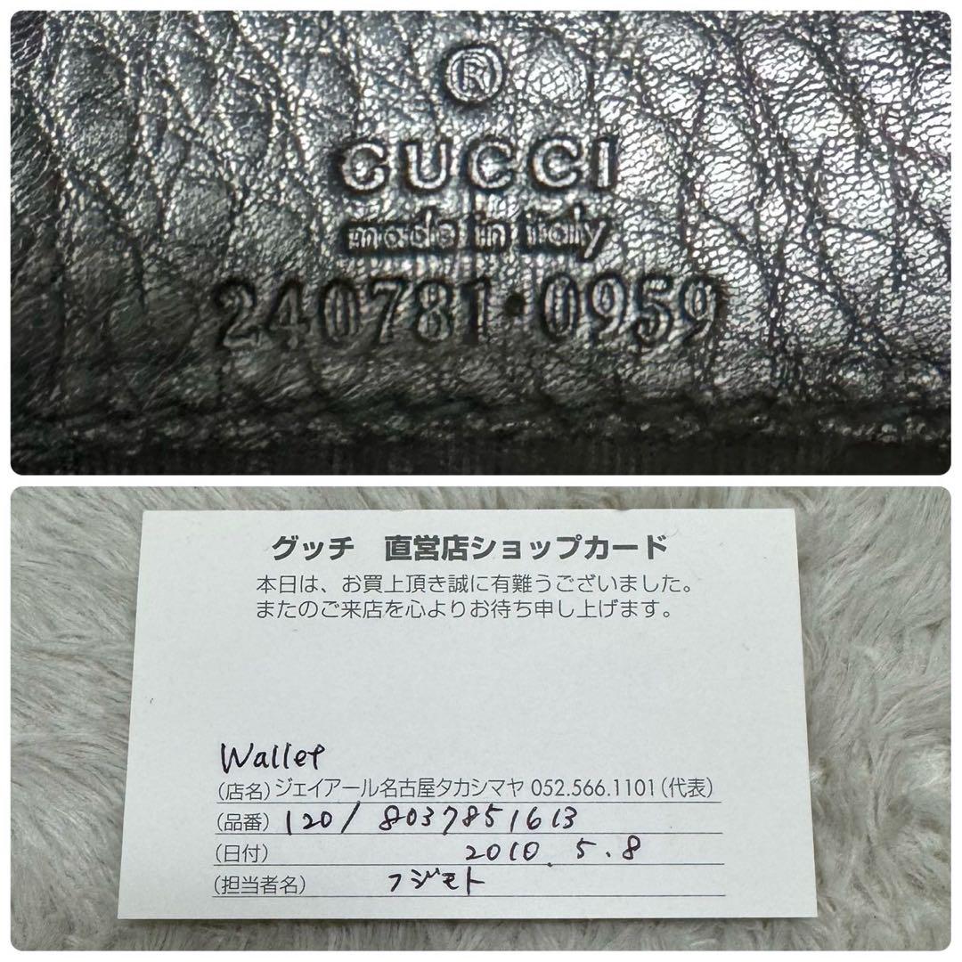 希少✨ オールド グッチ 長財布 ホースビット フラップ レザー ブラック