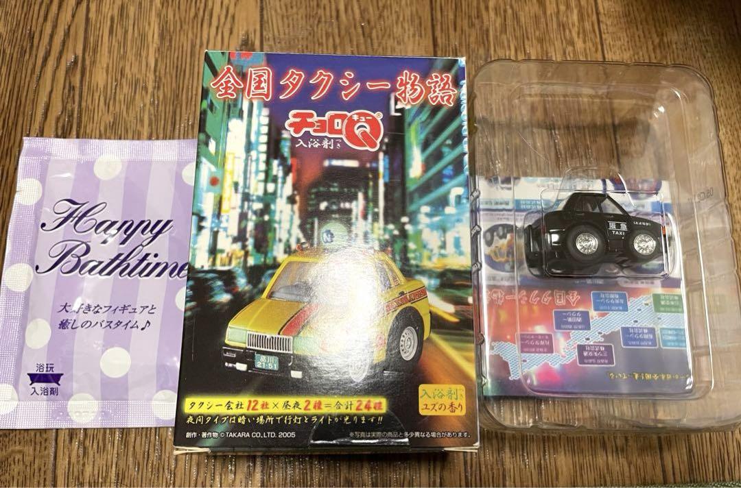 Amazon.co.jp: タカラ チョロQ TAXI3 全国タクシー物語3 チョロQ
