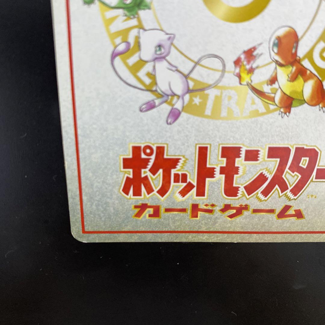 オーヤマのピカチュウ