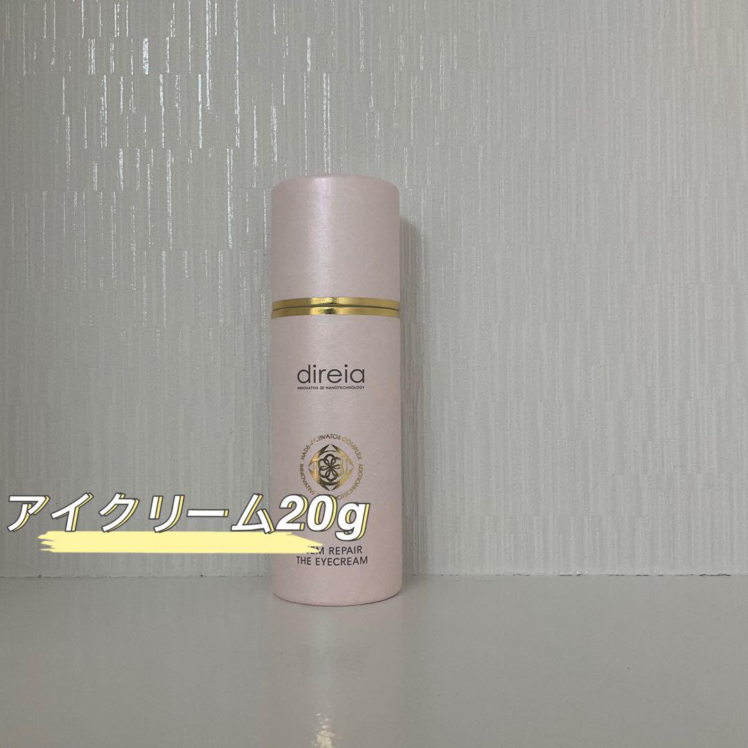<新品> ディレイア ステム リペア ザ アイクリーム 20g