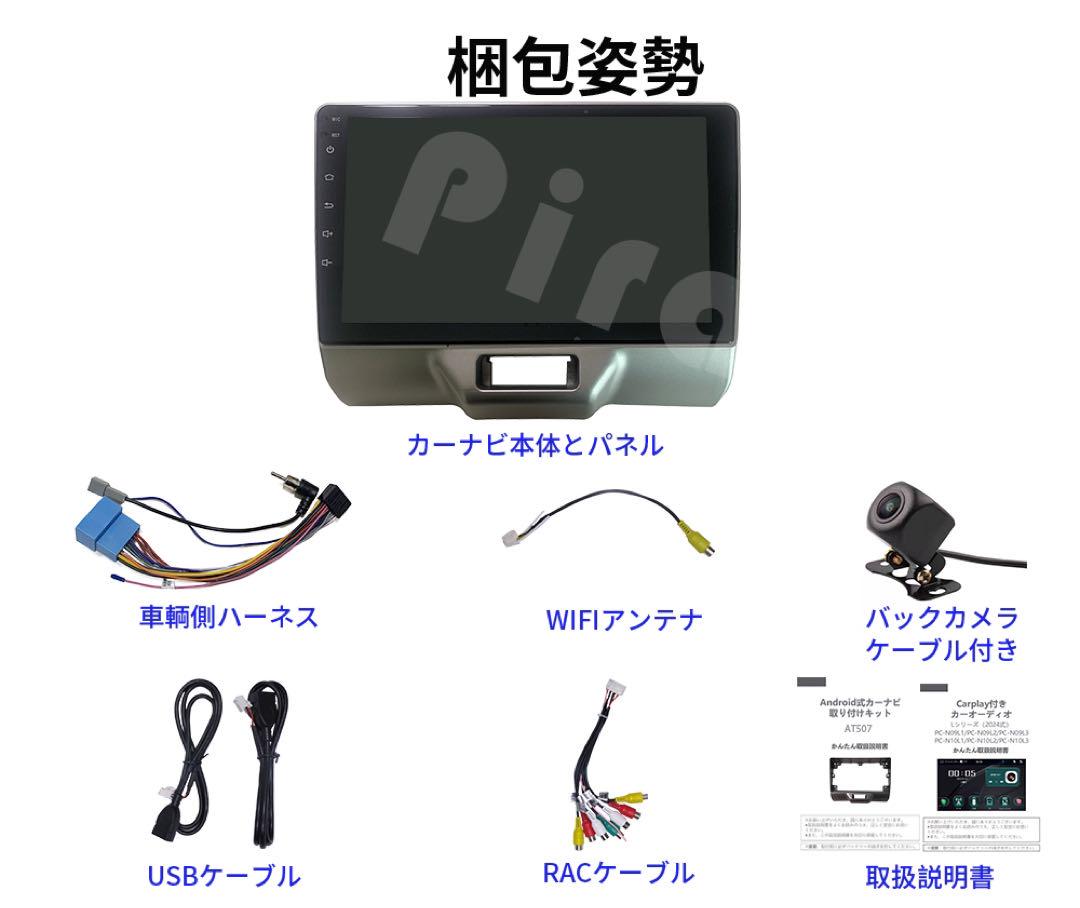 AT507 スズキ エブリイ カーオーディオ9インチ Carplayミラーリング