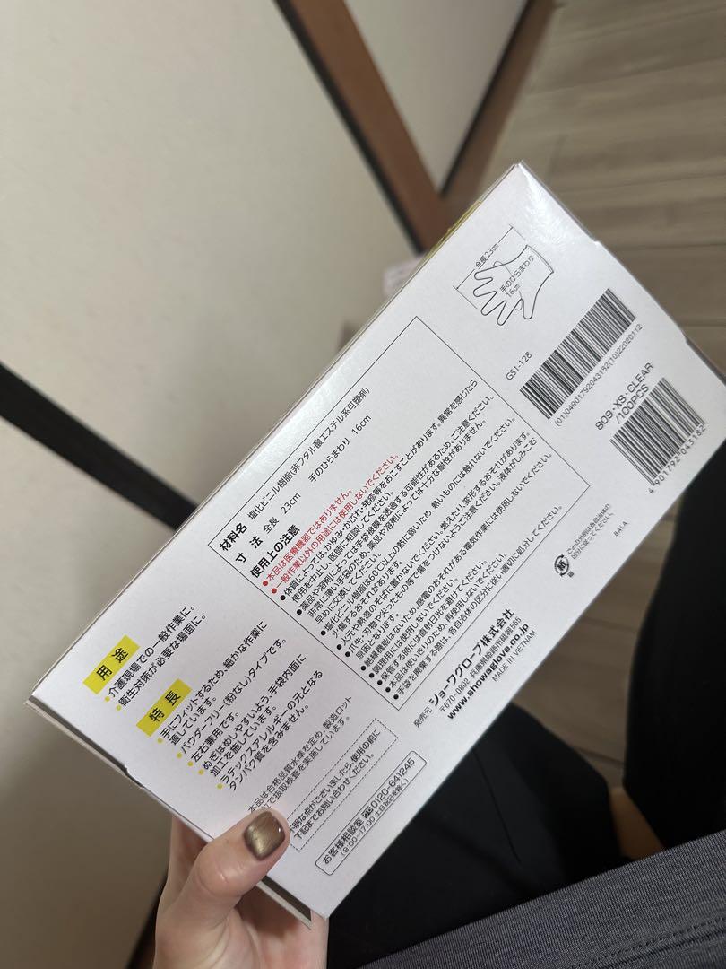 ショーワグローブ ビニール手袋 パウダーフリー XS 半透明 NO809 9箱