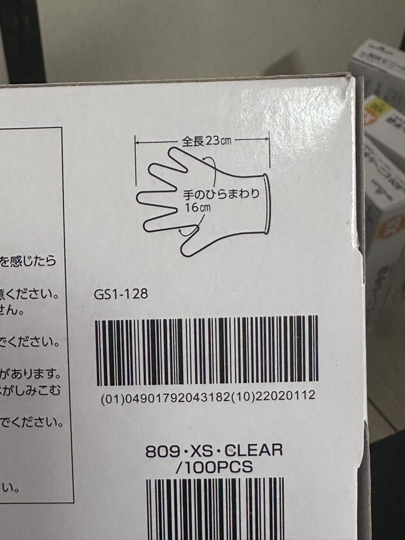 ショーワグローブ ビニール手袋 パウダーフリー XS 半透明 NO809 9箱