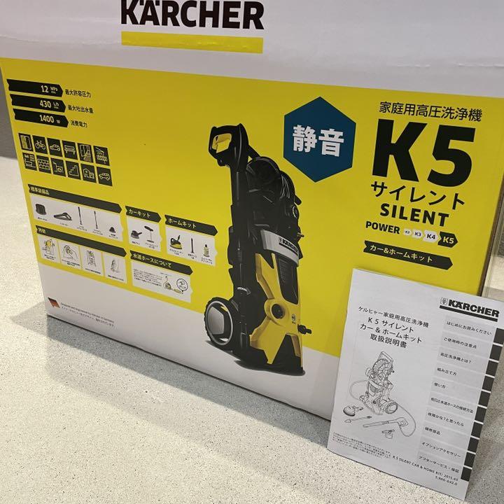 超特価定番 高圧洗浄機 K5 サイレント 西日本 60Hz地域用 1.601-943.0 RaM6W-m95795989135 人気定番新作