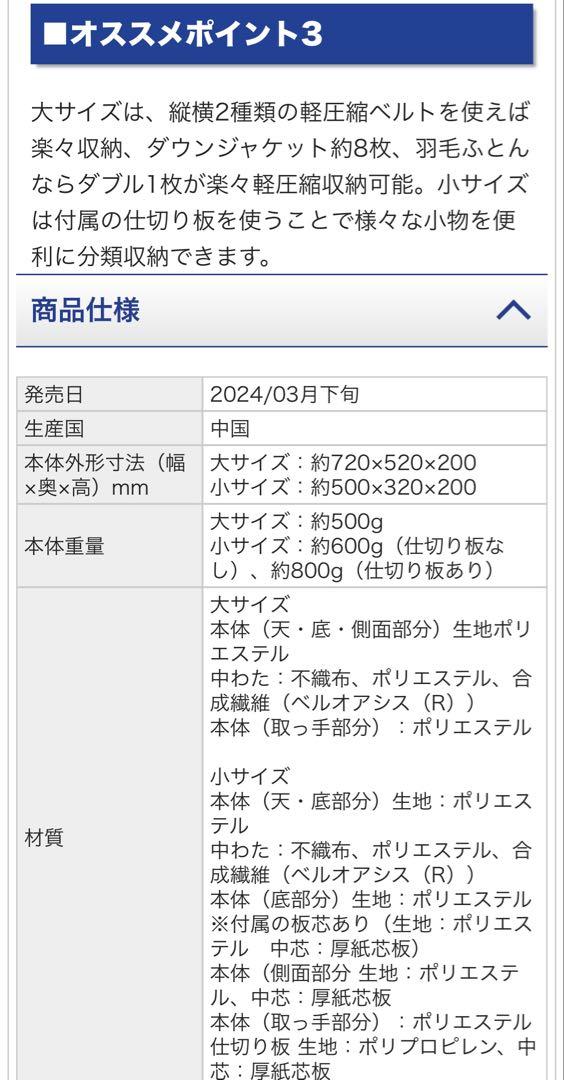 帝人アクシア　ベルオアシス収納袋
