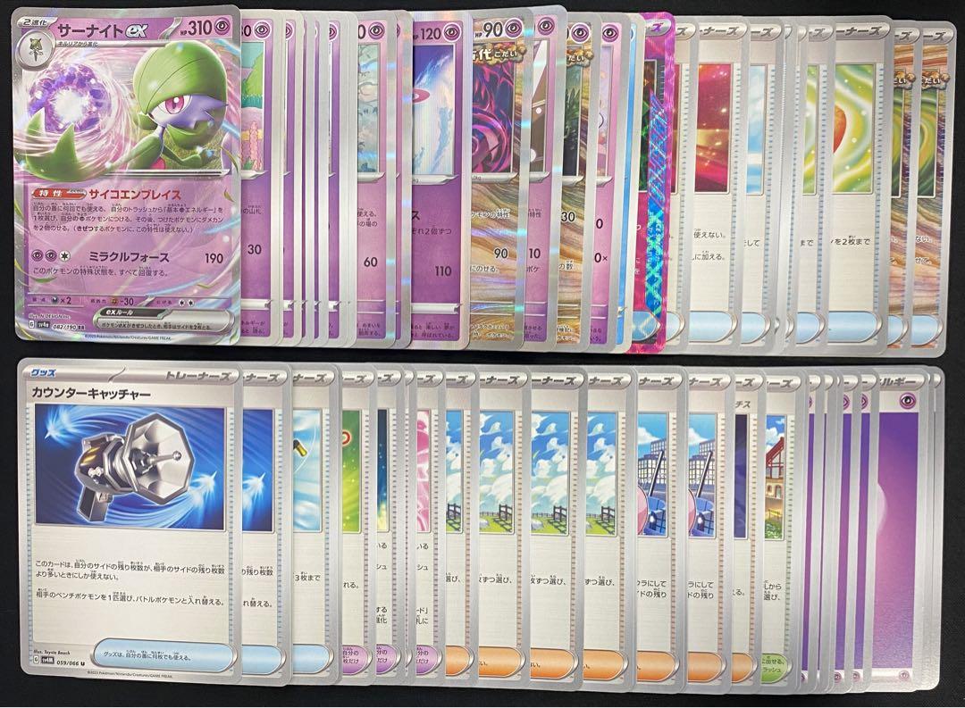 サーナイトexデッキ　構築済みデッキ　大会優勝構成　ガチ構成　新品スリーブ付き サーナイトex デッキ 構築済みデッキ 大会優勝構成 ガチ構成