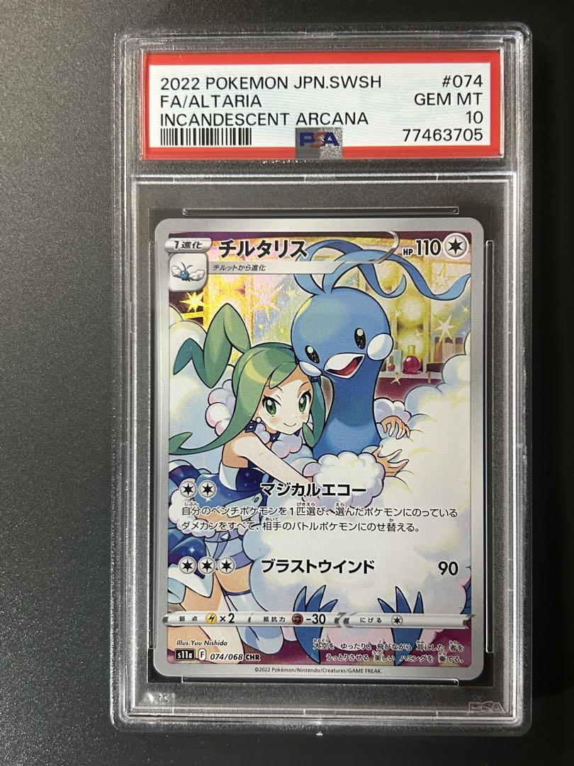 ピカチュウUR(ブラックコレクション)の買取価格と入手方法｜今後
