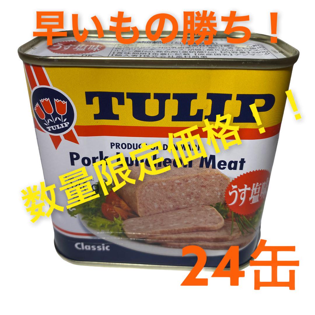 48缶 チューリップポーク ランチョンミート 340g - メルカリ