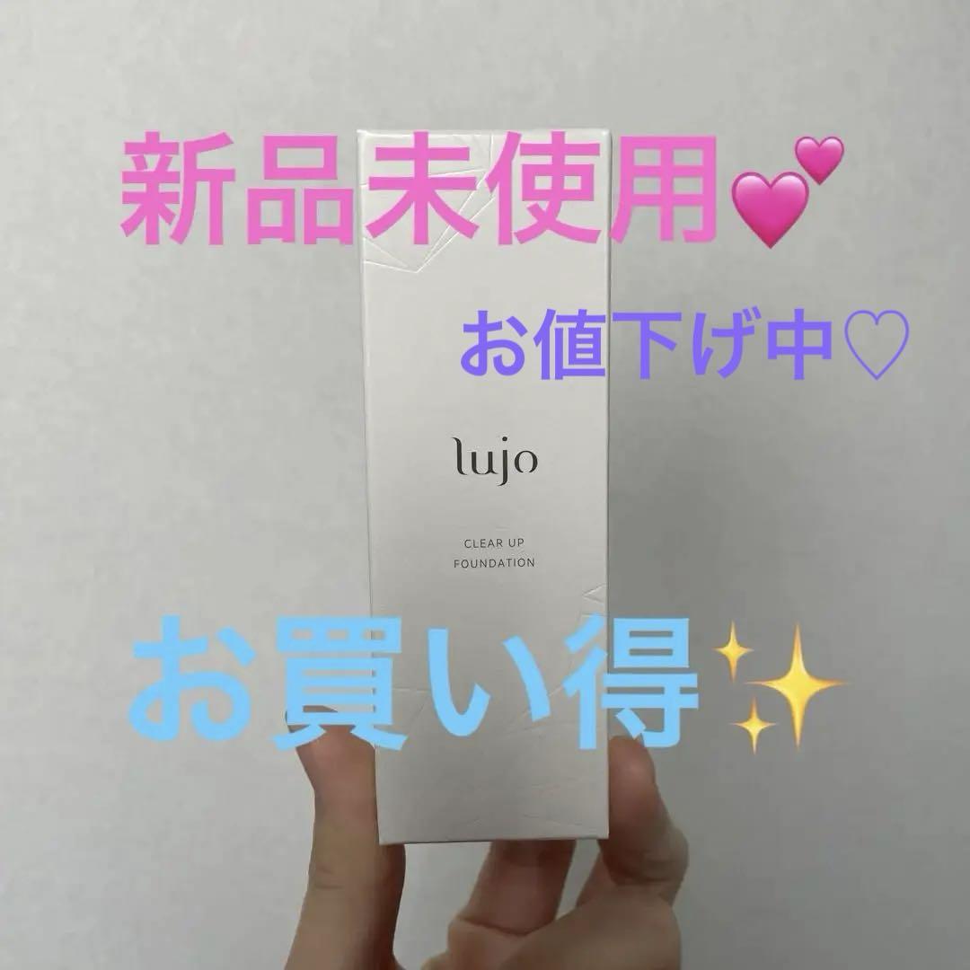 lujo クリアアップファンデーション ライトベージュ 20g