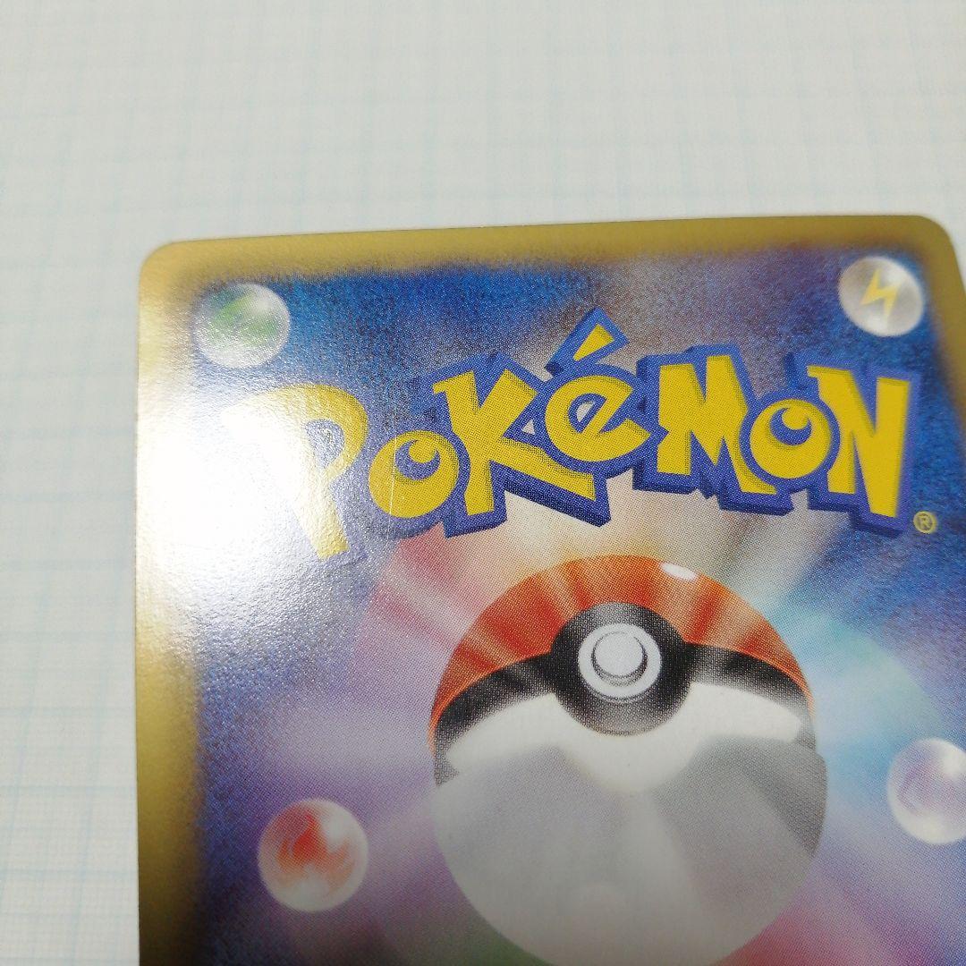 ポケモンカード　サザンドラ　ur